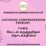PLC3.PSLE Listening Audio ‐ 2 Exercises with Questions and Answer key (listen)