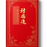 Demo Vendor Book 1