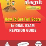 24.Primary 6 – How To Get Full Score in Oral Exam – Revision Guide (RED)