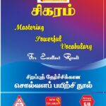 22.Primary 5 / 6 – Mastering Powerful Vocabulary For Excellent Results (BLUE & RED)
