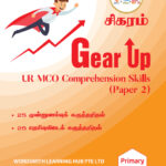 30.Primary 5 / 6 ‐ Gear Up Ur MCQ Comprehension Skills ‐ Paper 2 (SANDAL)