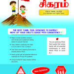 21. PSLE Guide Book – For Ordinary and Higher Tamil (BLUE)