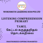 PLC2. PSLE Listening Audio ‐ 2 Exercises with Questions and Answer key (listen)